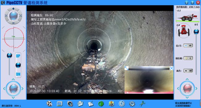 措美管道CCTV检测专家-炜誉市政工程有限公司